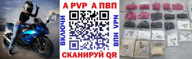 А ПВП Соль Апатиты