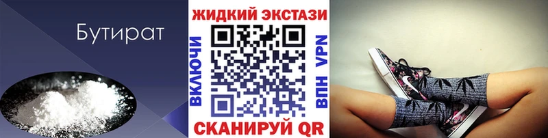 Бутират оксибутират hydra зеркало Апатиты