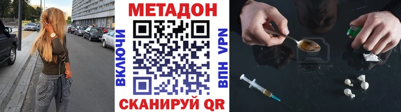 МЕТАДОН кристалл  купить наркоту  Апатиты 